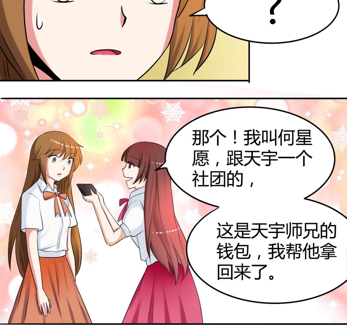 第047话 温柔的形象-第47话