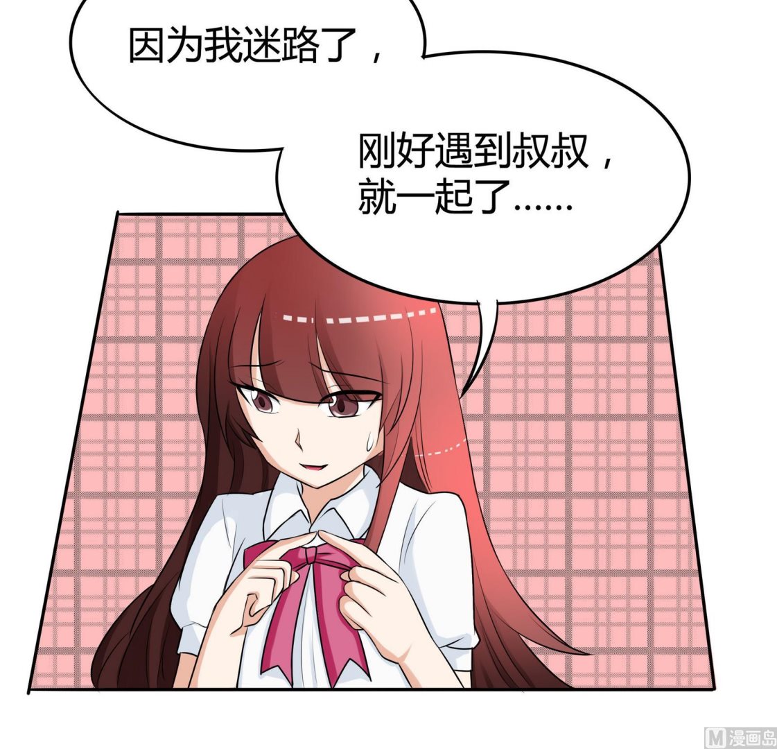 第047话 温柔的形象-第47话