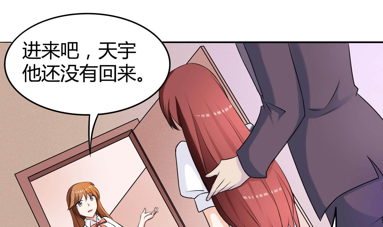 第047话 温柔的形象-第47话