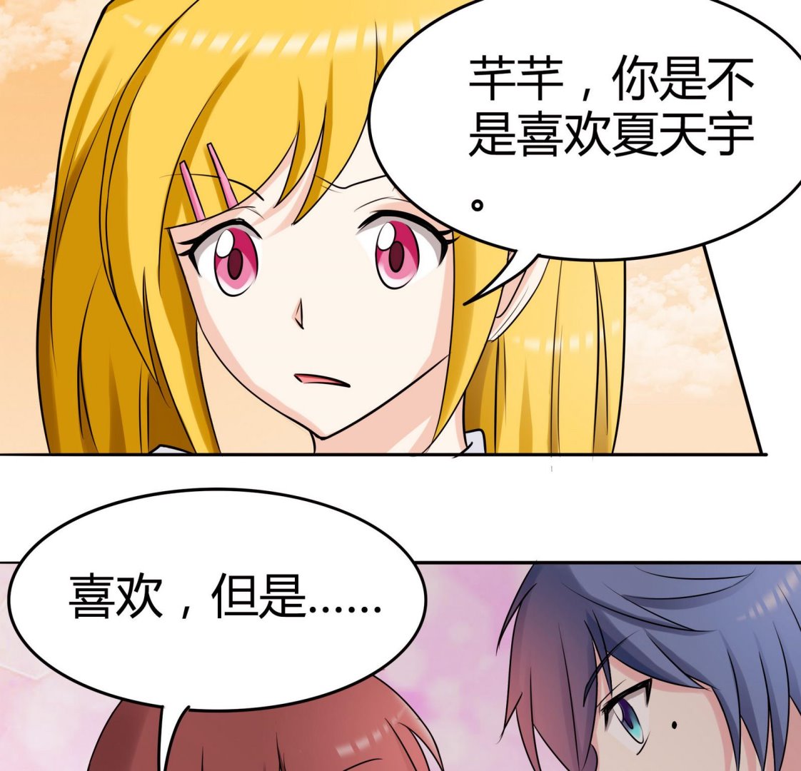 第047话 温柔的形象-第47话