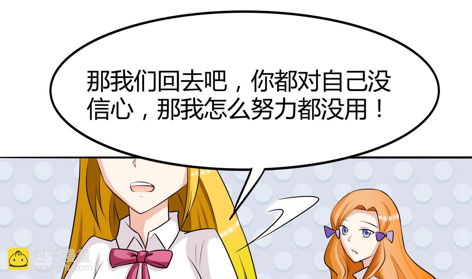 第047话 温柔的形象-第47话