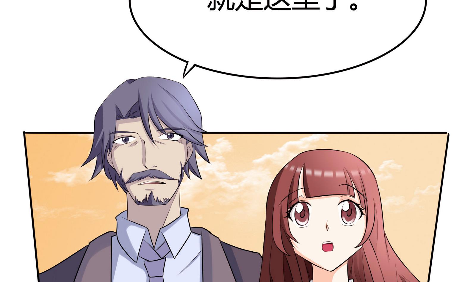 第047话 温柔的形象-第47话