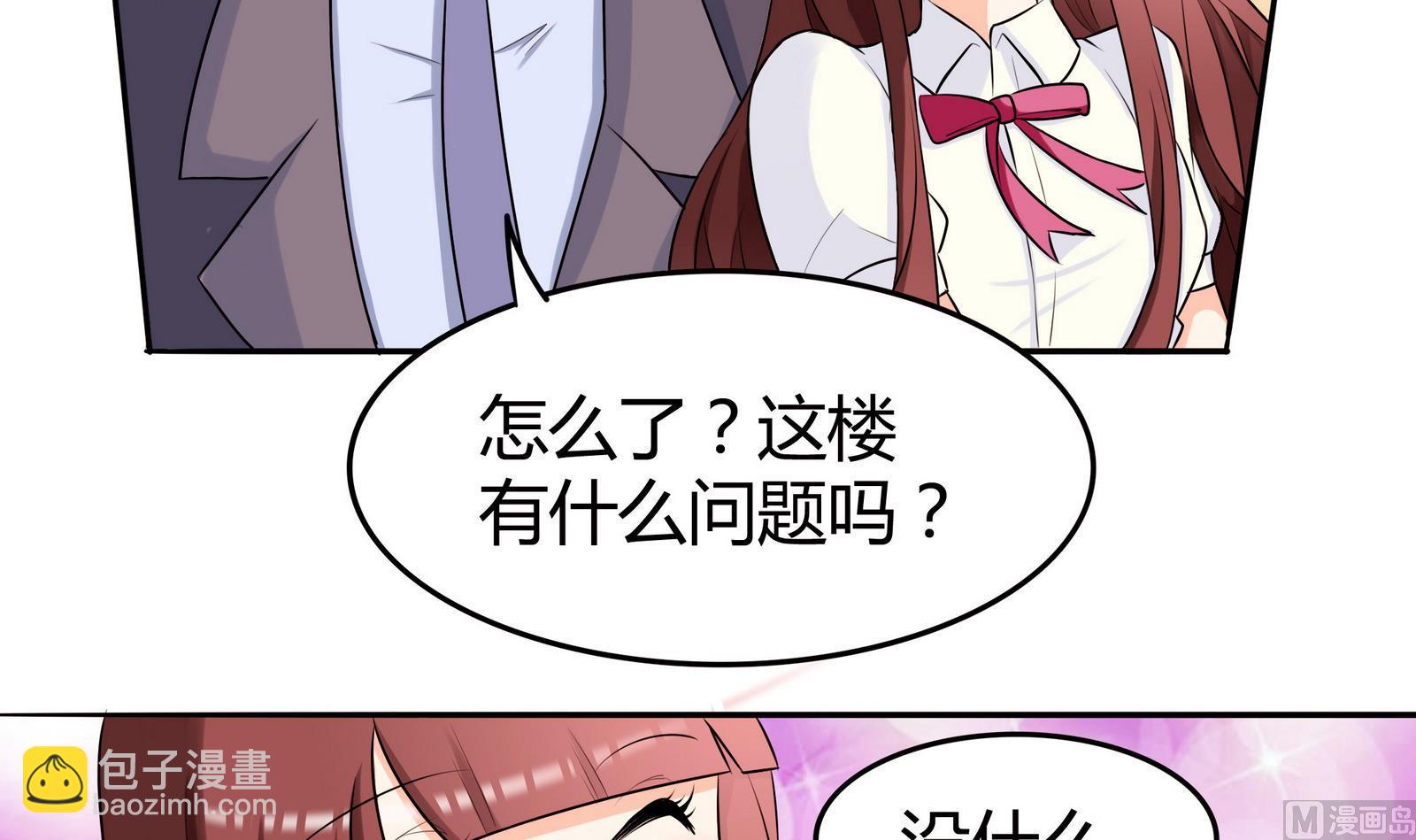 第047话 温柔的形象-第47话