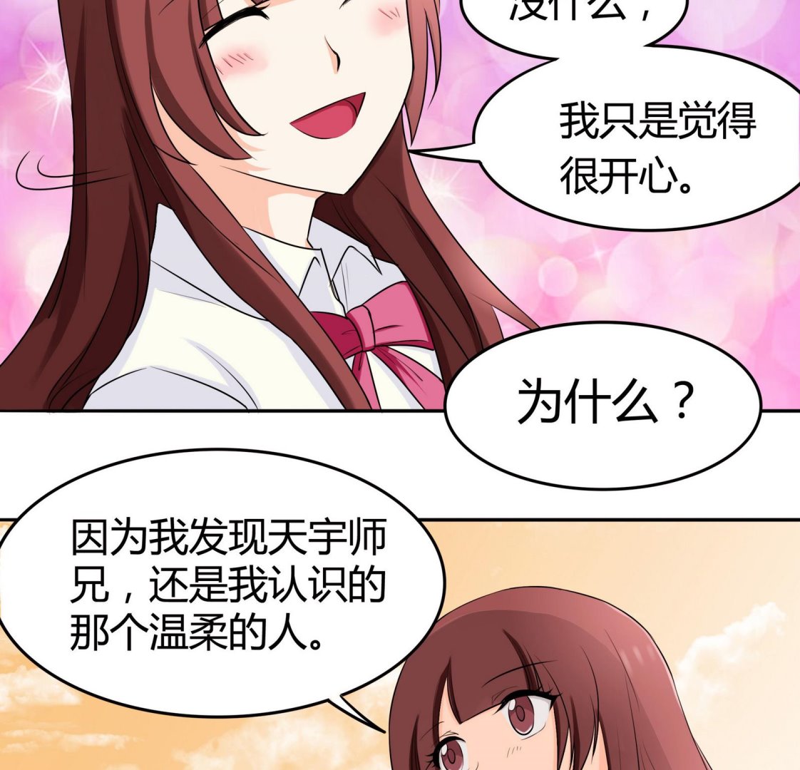 第047话 温柔的形象-第47话