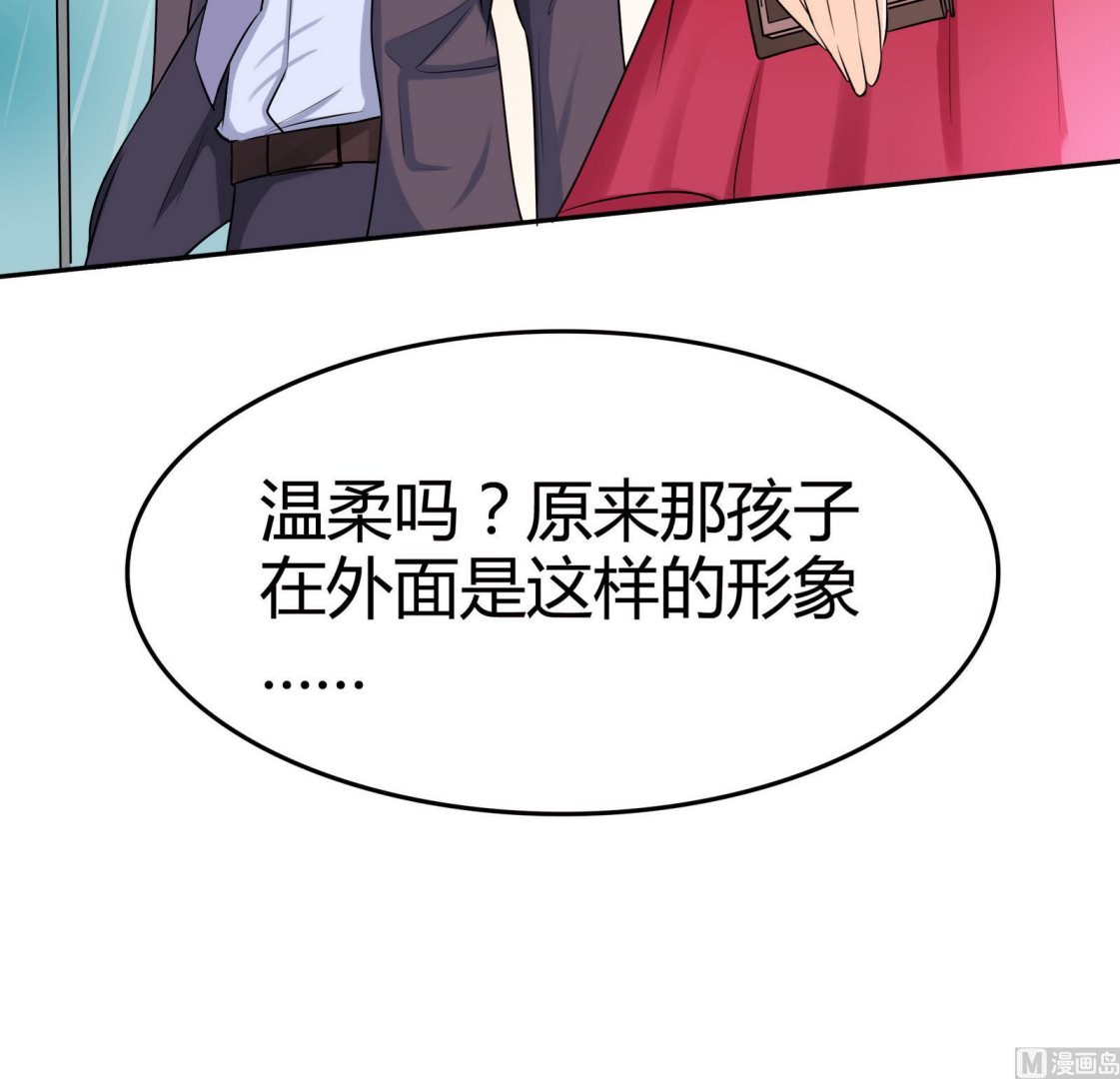 第047话 温柔的形象-第47话