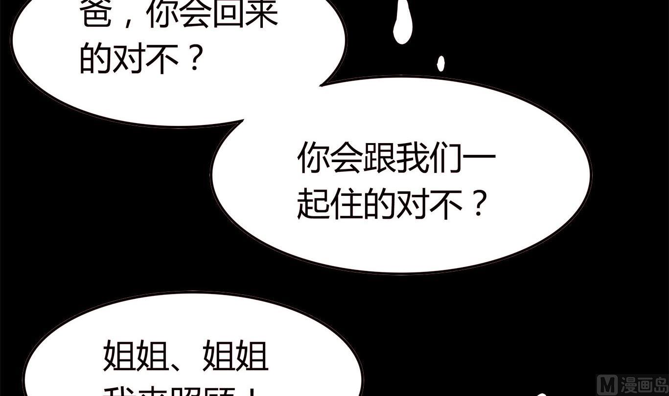 第049话 永远爱你，爸爸-第49话