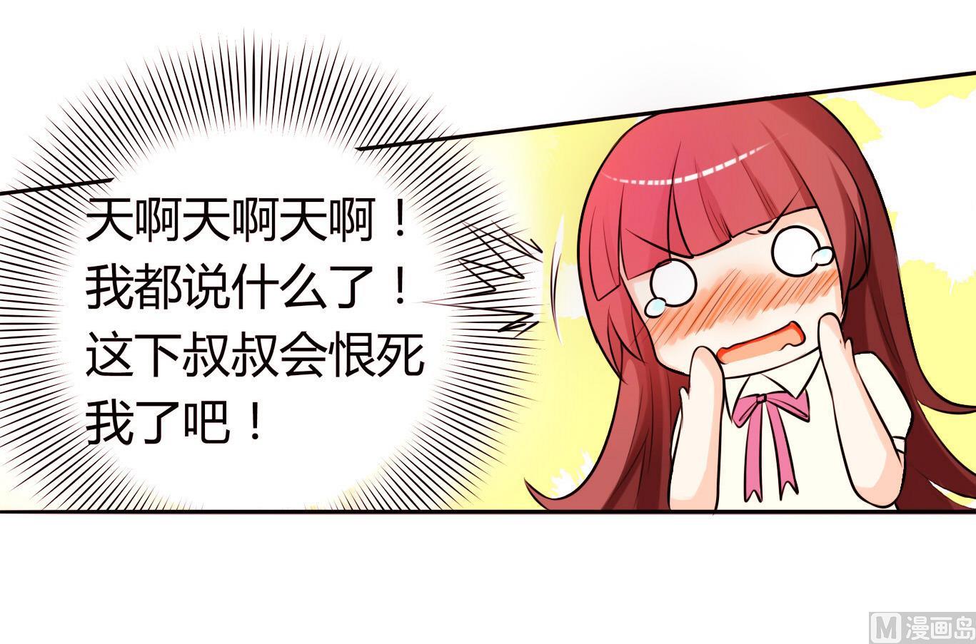 第049话 永远爱你，爸爸-第49话