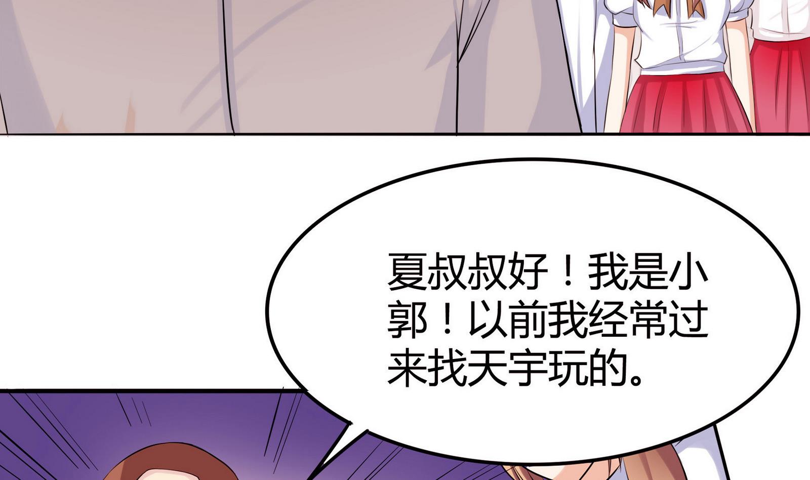 星願戀曲 - 第051話 父親的回答 1 - 6