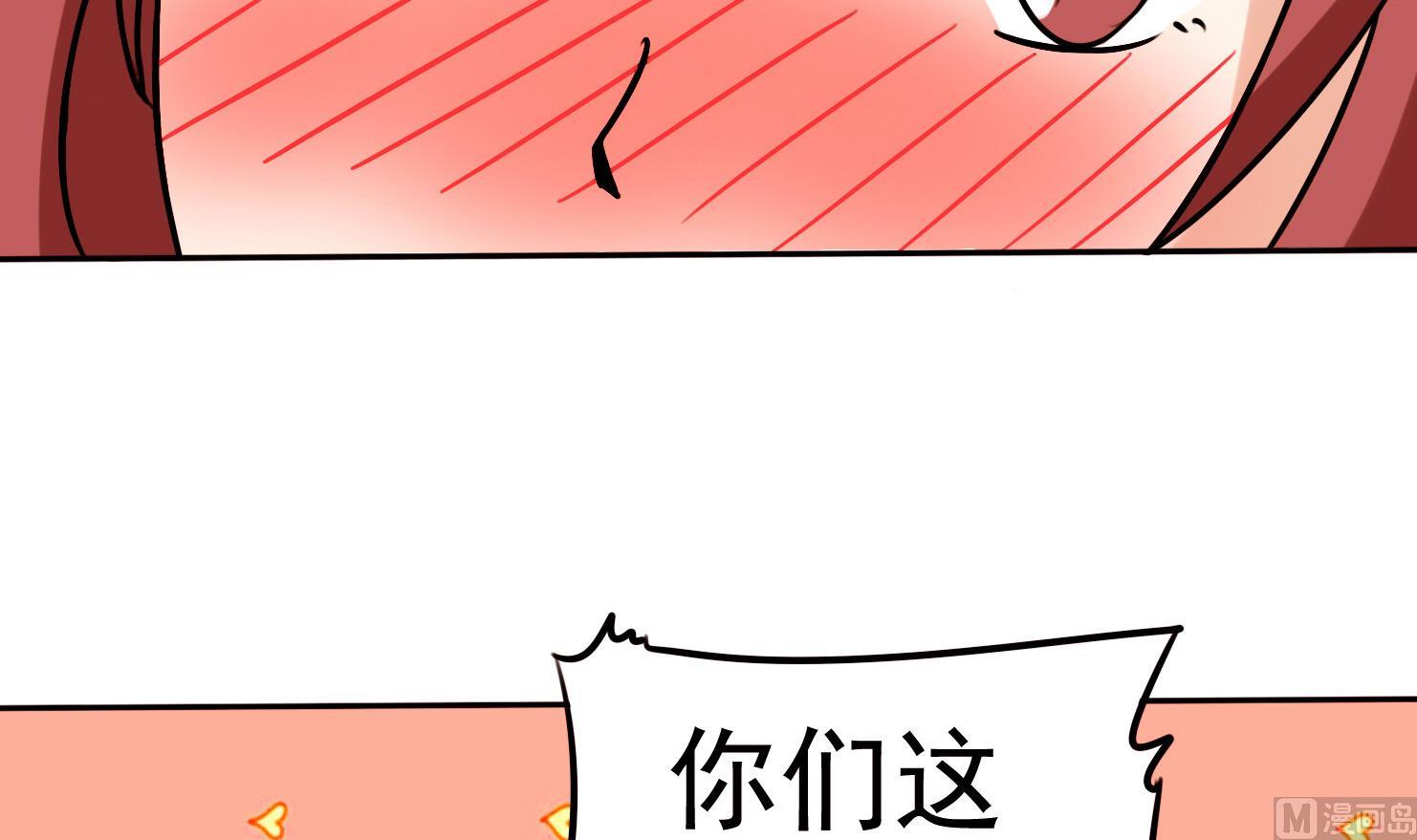 星願戀曲 - 第061話 最終(1/2) - 8