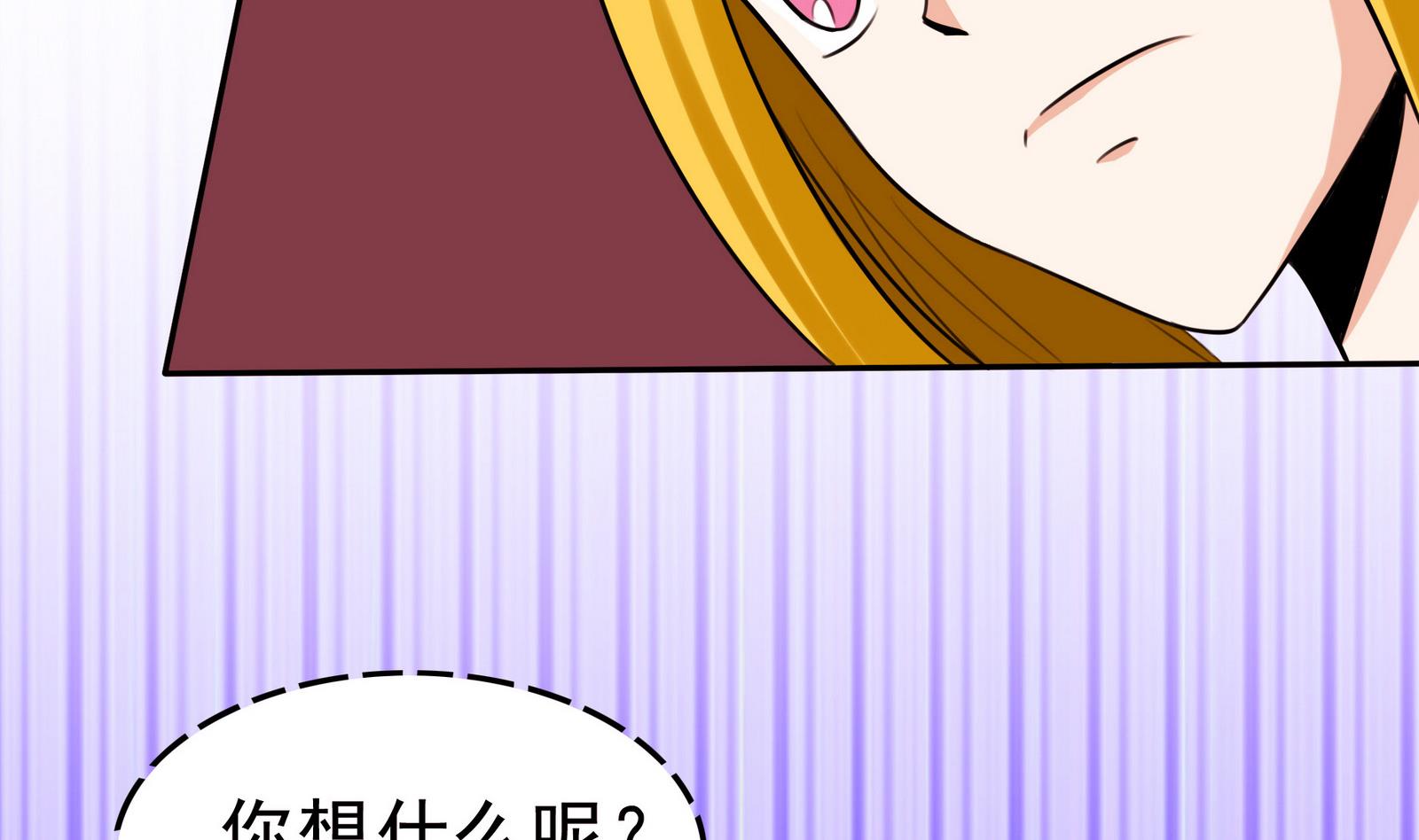 星願戀曲 - 第061話 最終(1/2) - 5