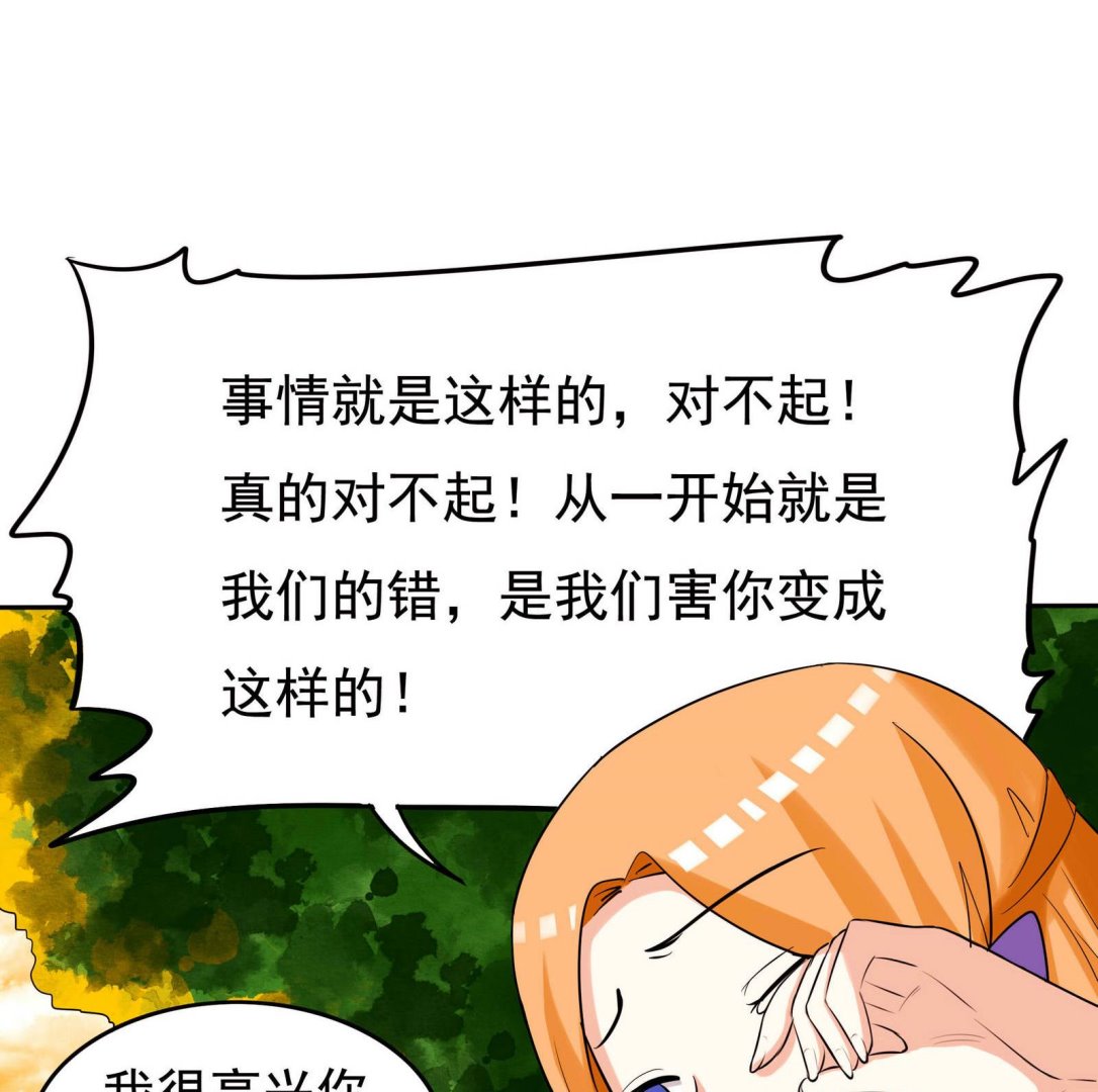 第067话 再见芊芊 2-第67话