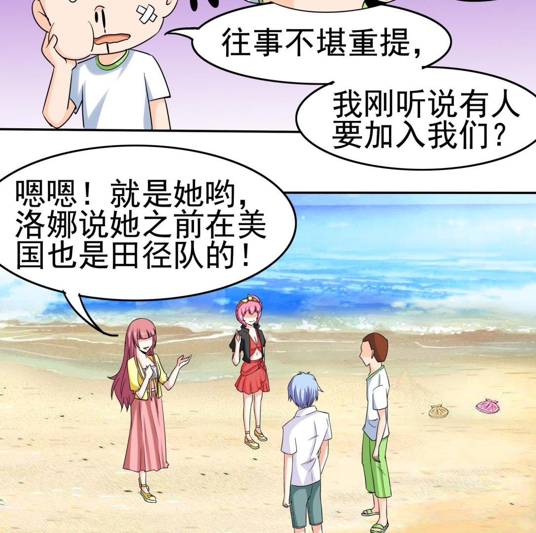 第077话 洛娜加入我们吧 2-第77话