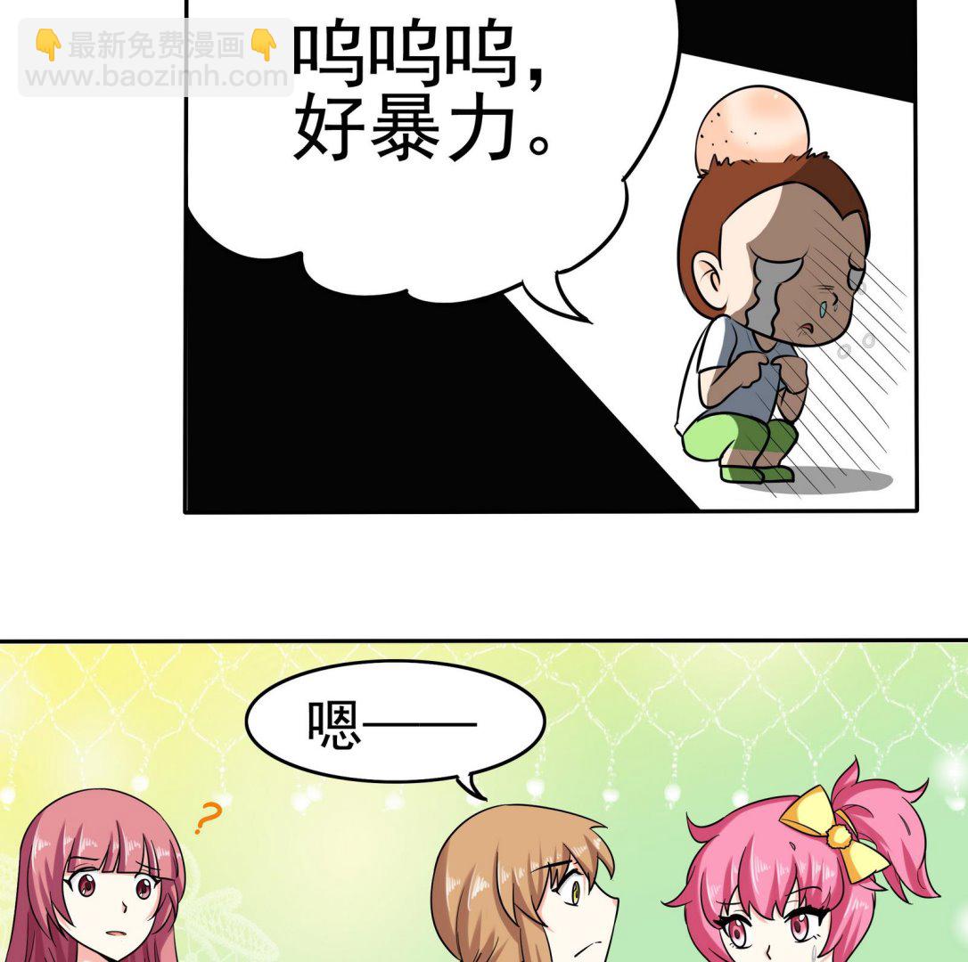 第077话 洛娜加入我们吧 2-第77话