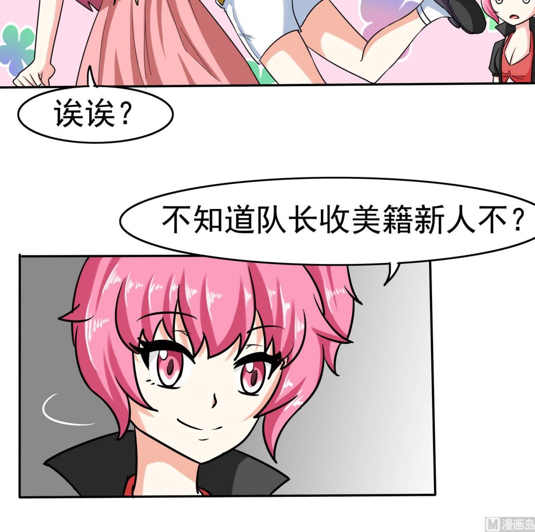 第077话 洛娜加入我们吧 2-第77话