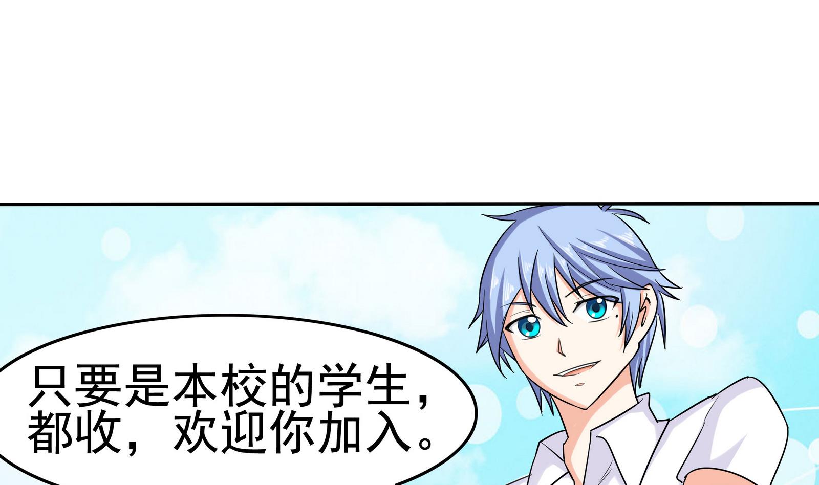 第077话 洛娜加入我们吧 2-第77话