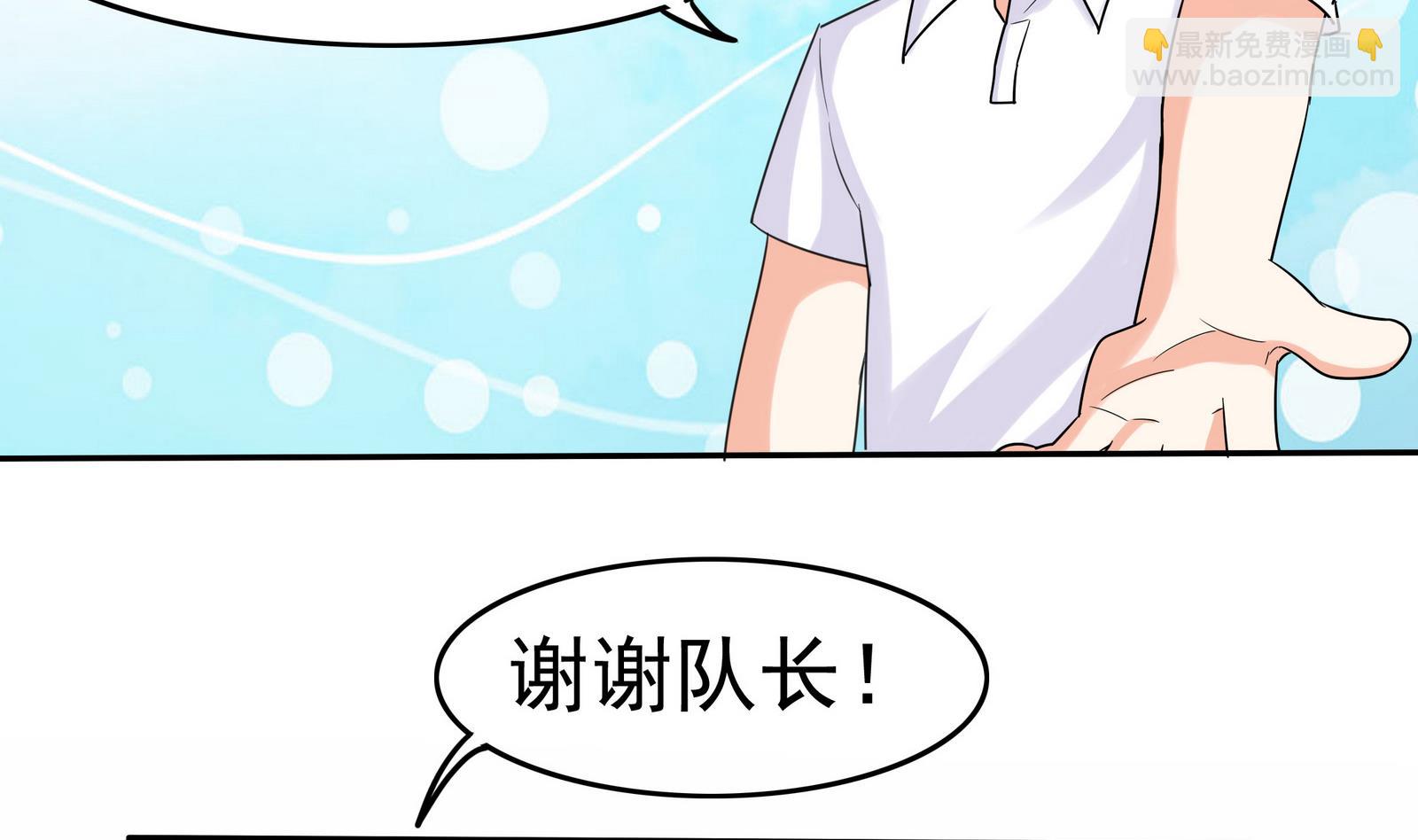 第077话 洛娜加入我们吧 2-第77话