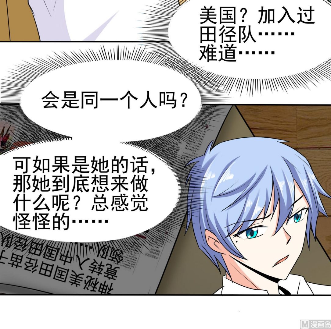 第077话 洛娜加入我们吧 2-第77话