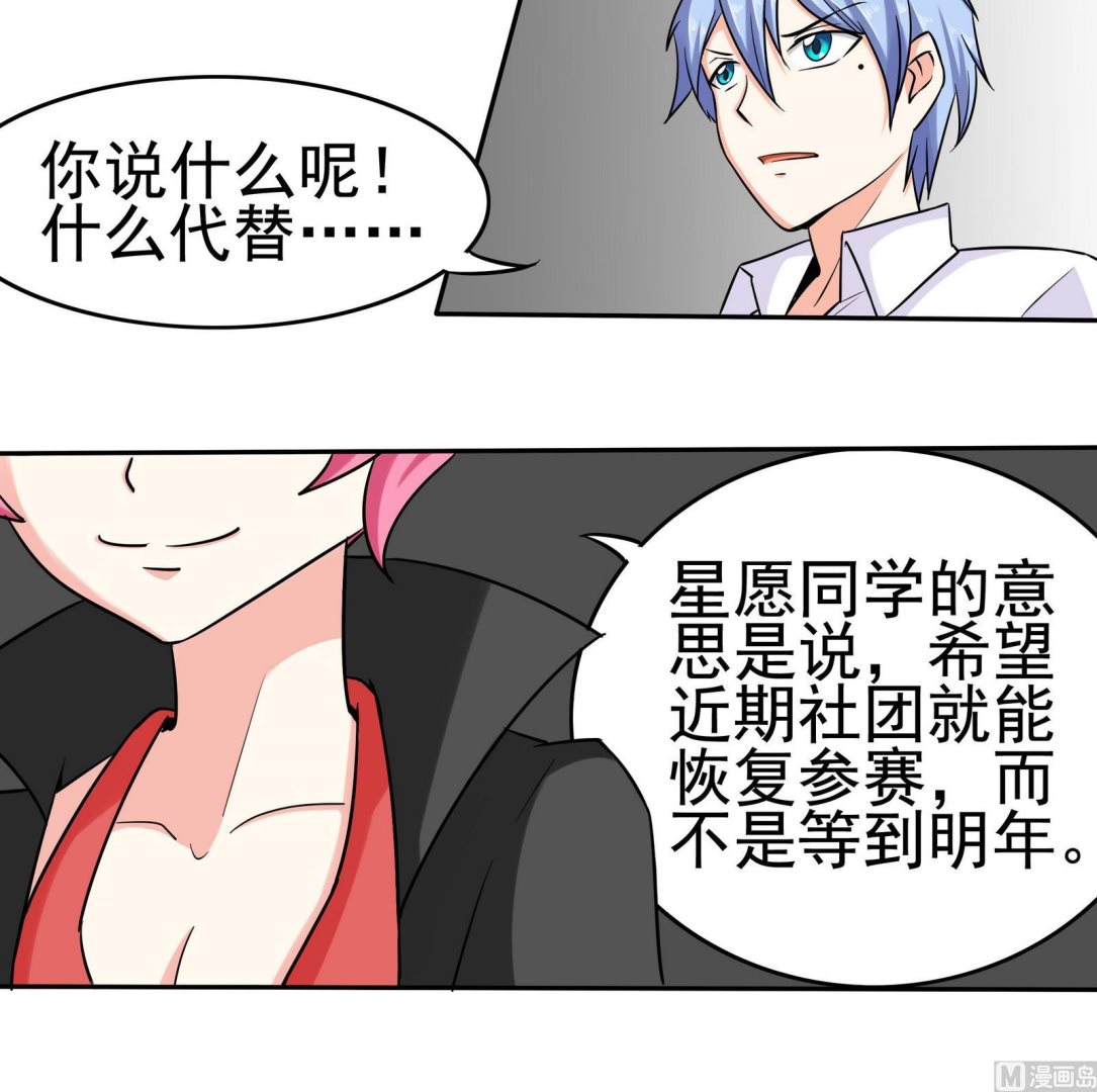 第077话 洛娜加入我们吧 2-第77话