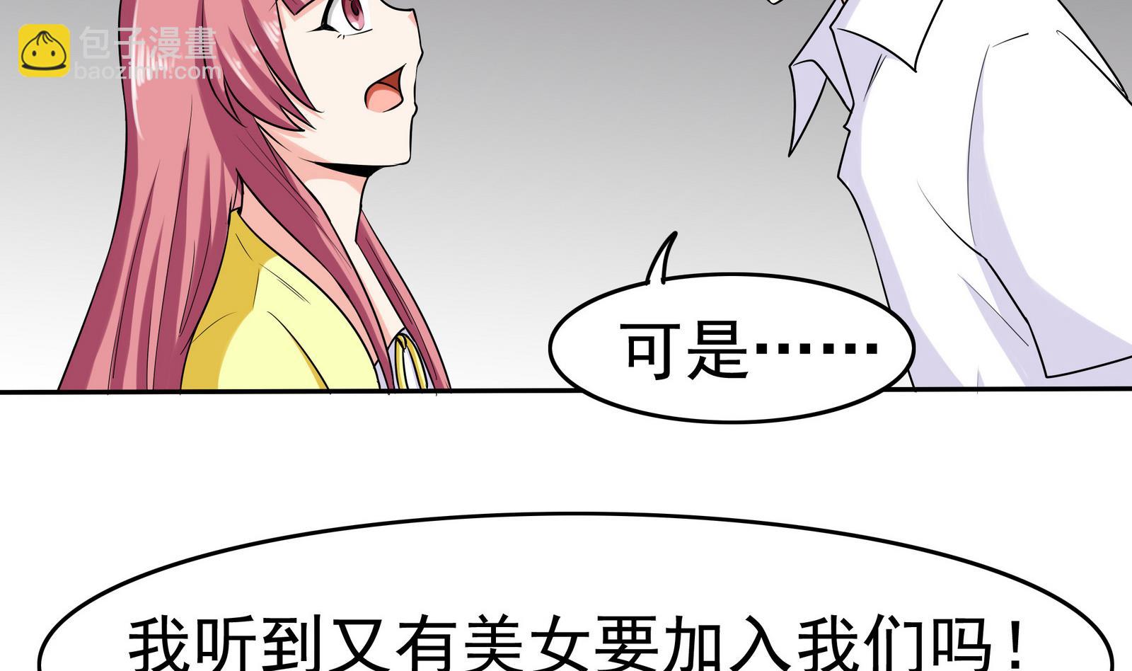 第077话 洛娜加入我们吧 2-第77话