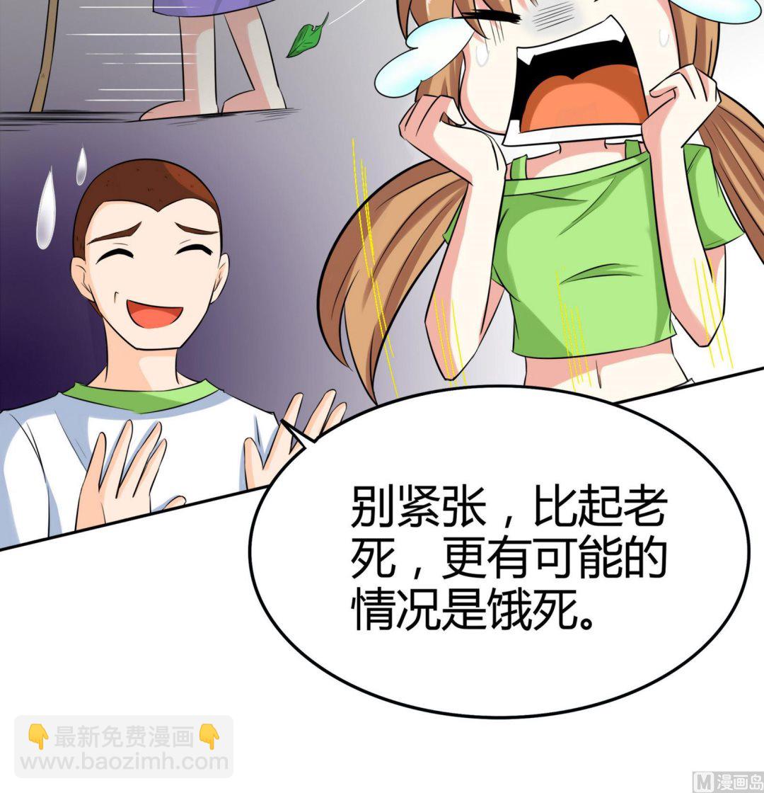 第079话 比赛不(1/2)-第79话