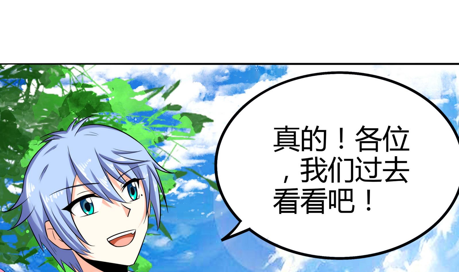 第079话 比赛不(1/2)-第79话