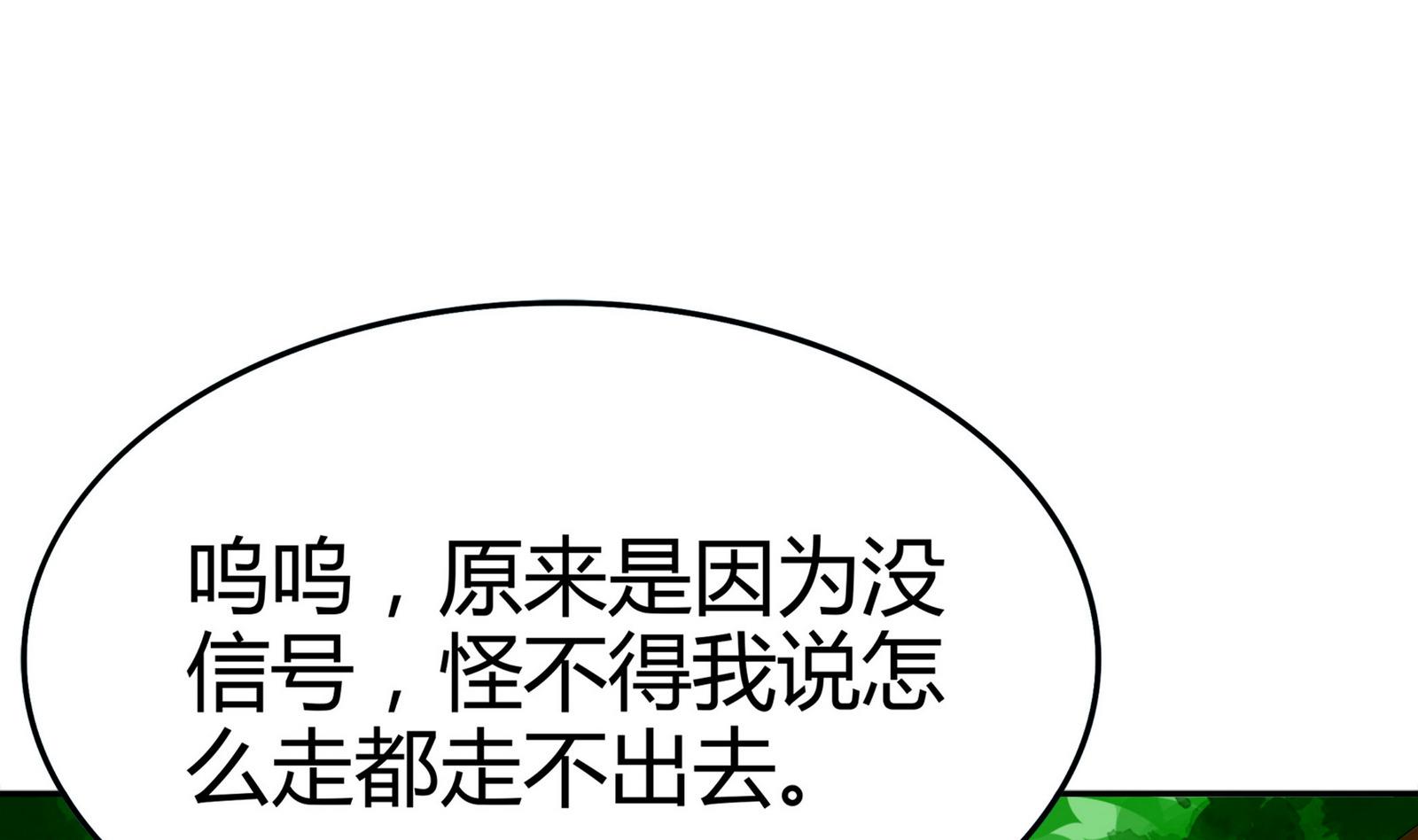 第079话 比赛不(1/2)-第79话