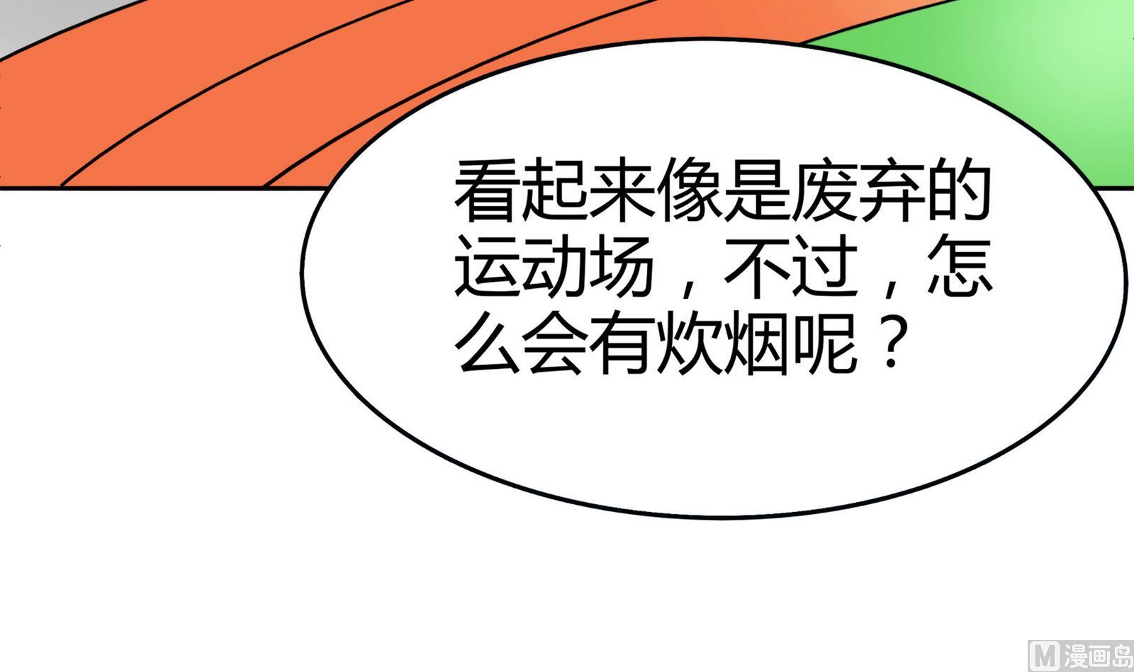 第079话 比赛不(1/2)-第79话