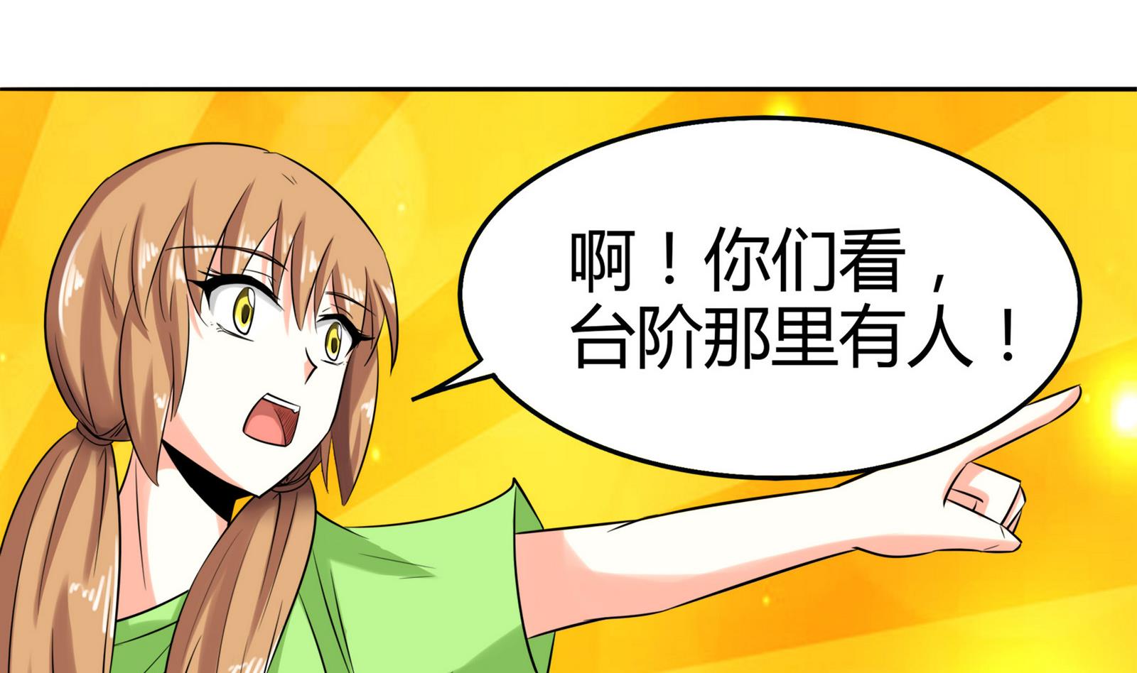 第079话 比赛不(1/2)-第79话