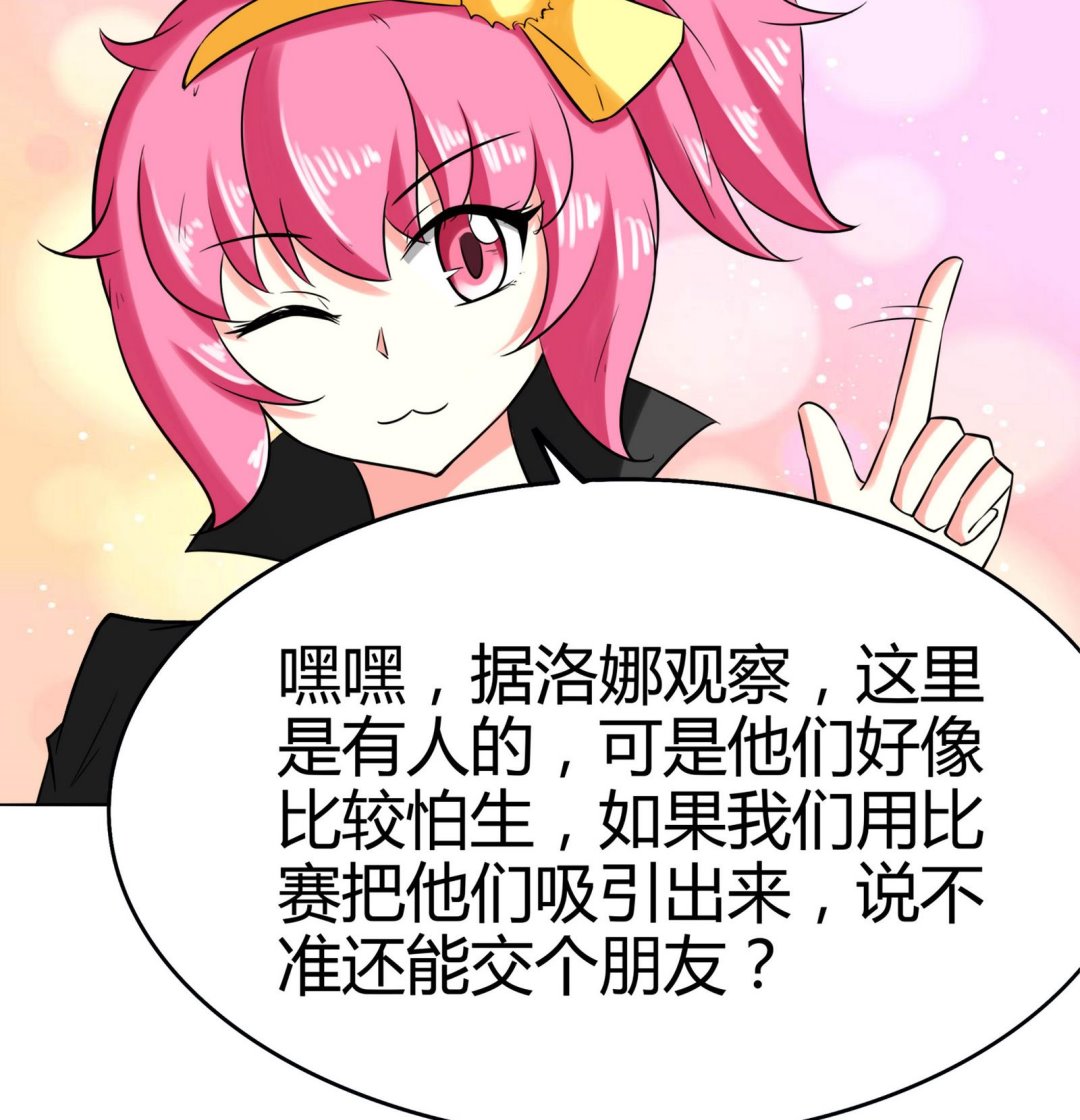 第079话 比赛不(1/2)-第79话