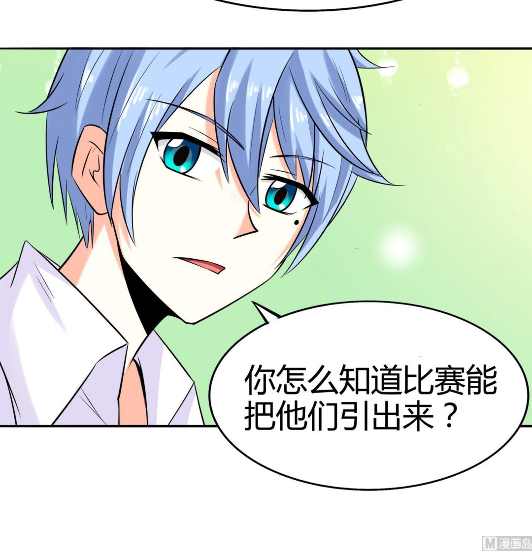 第079话 比赛不(1/2)-第79话