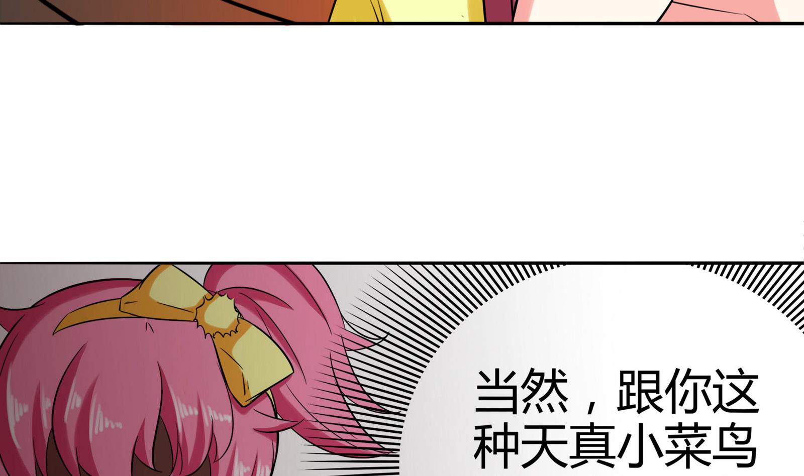 第079话 比赛不(1/2)-第79话