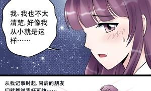 星願戀曲 - 第009話 - 3