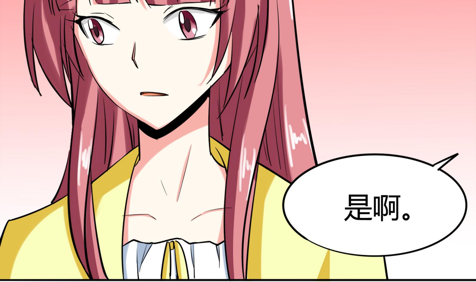星願戀曲 - 第085話 告白(1/2) - 1