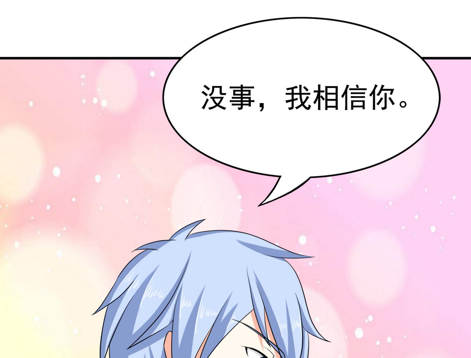 第089话 情敌见面分外眼红(1/2)-第89话