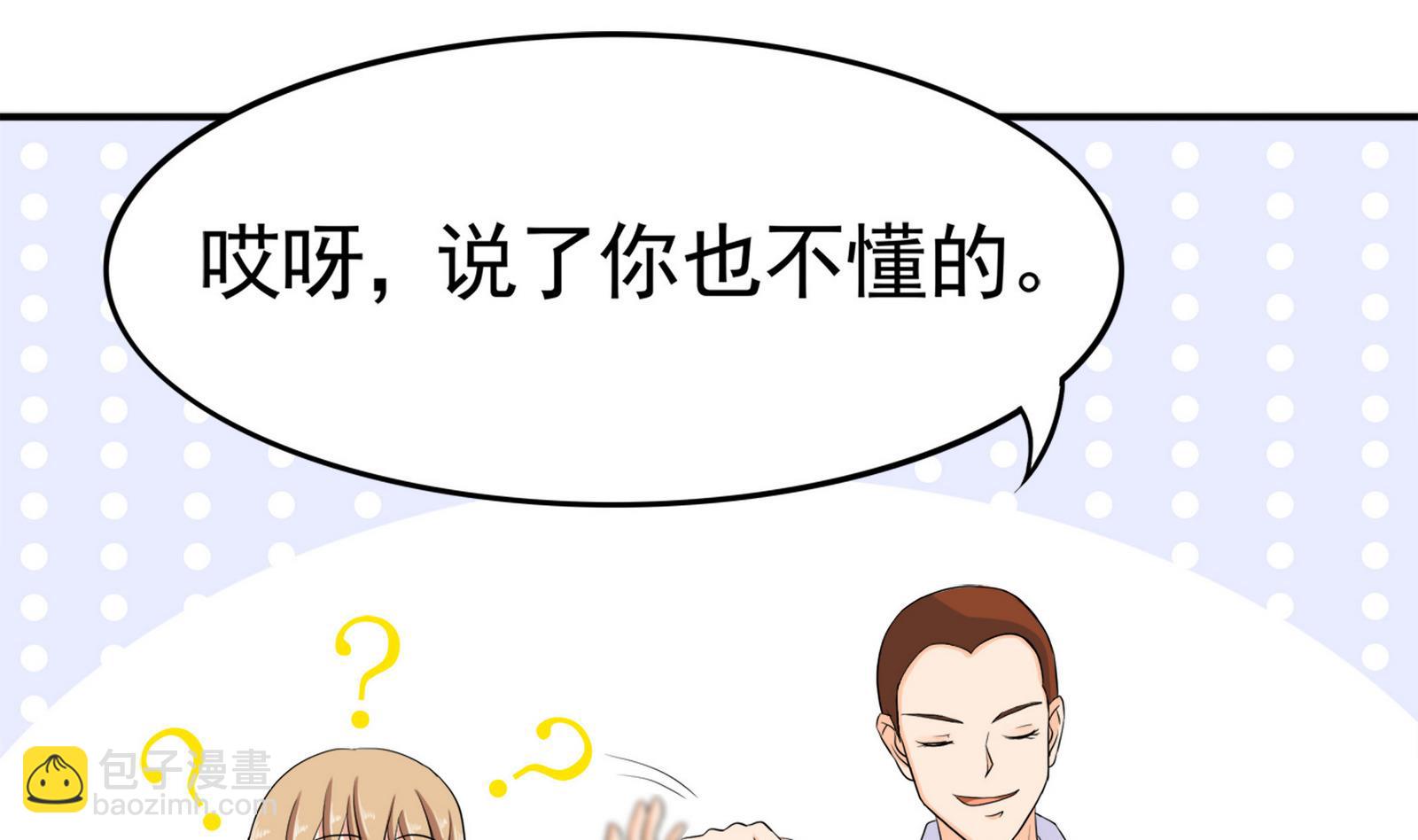 第089话 情敌见面分外眼红(1/2)-第89话