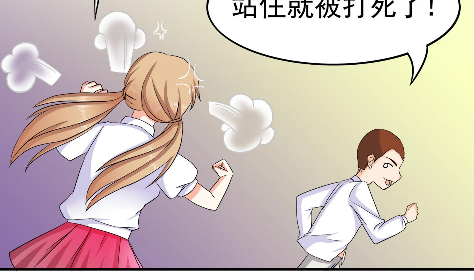 第089话 情敌见面分外眼红(1/2)-第89话