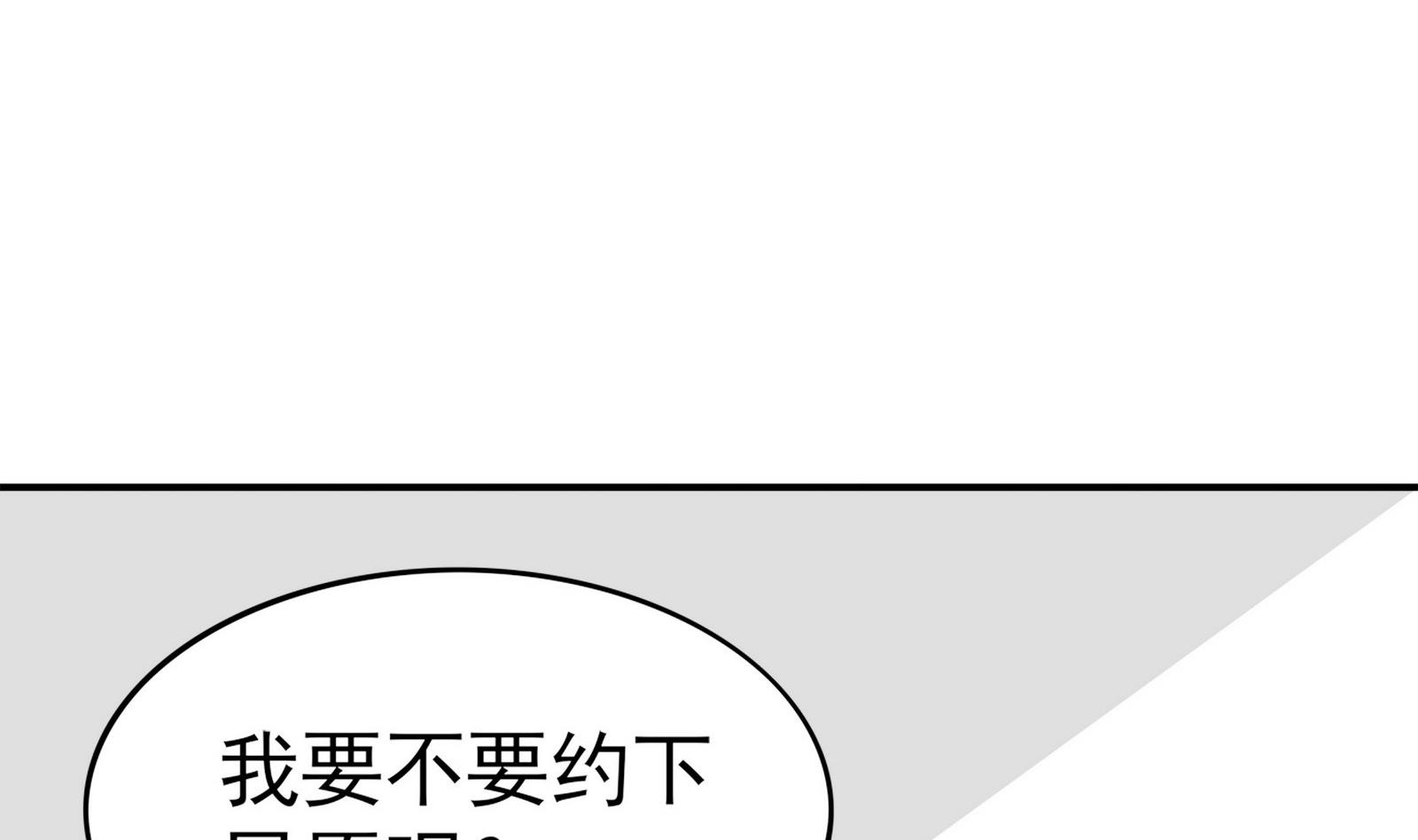 第089话 情敌见面分外眼红(1/2)-第89话