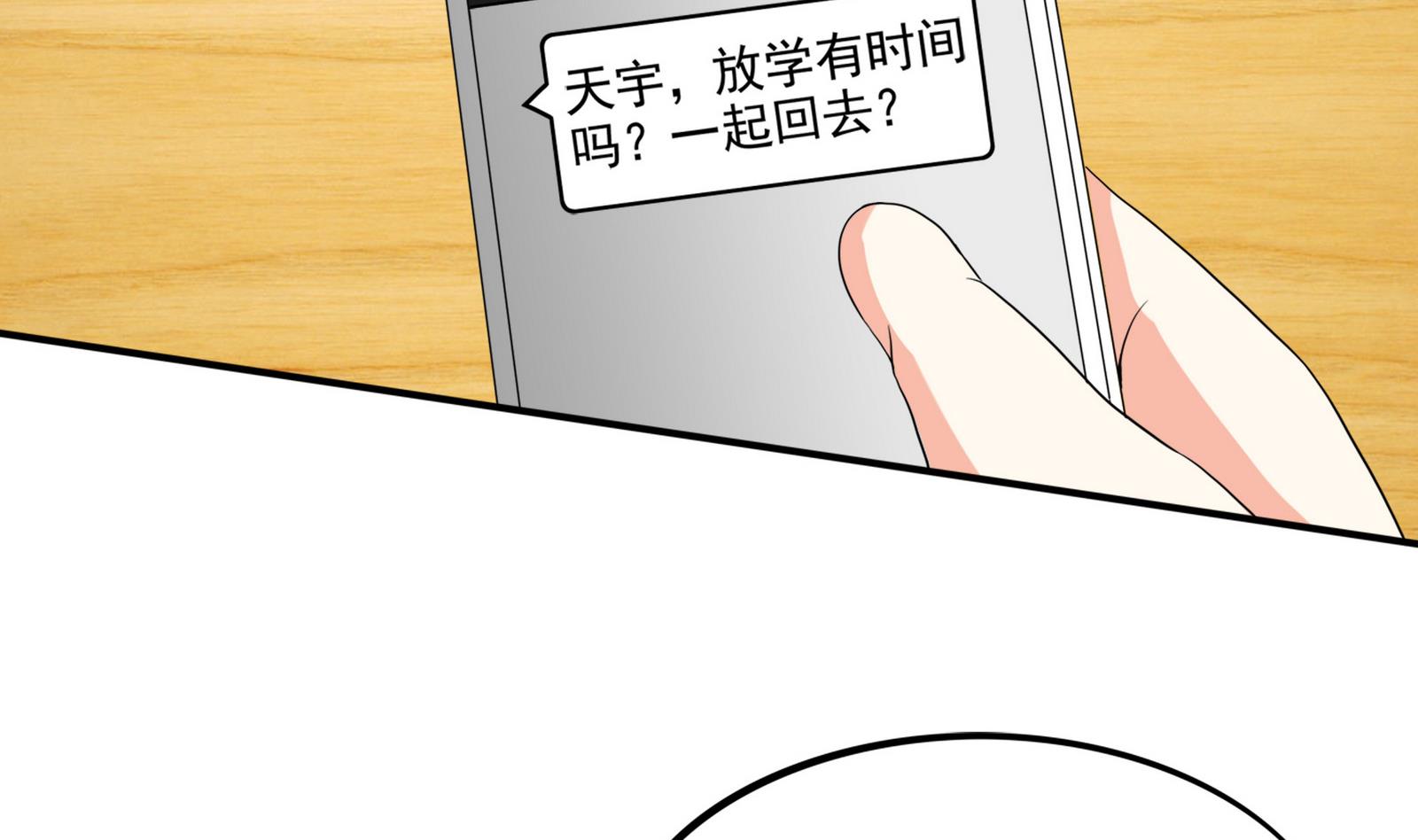 第089话 情敌见面分外眼红(1/2)-第89话