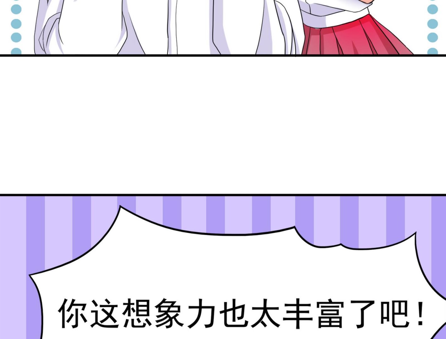 第089话 情敌见面分外眼红(1/2)-第89话