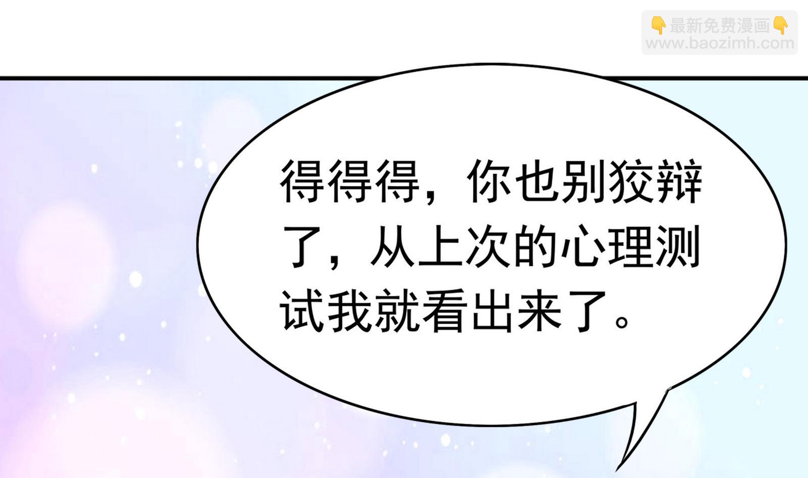 第089话 情敌见面分外眼红(1/2)-第89话