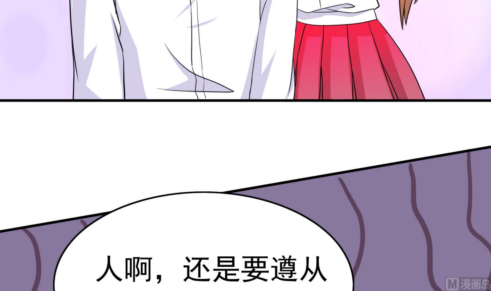 第089话 情敌见面分外眼红(1/2)-第89话