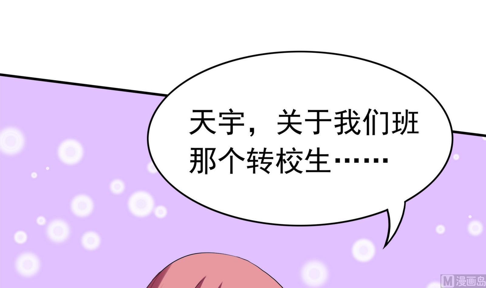 第089话 情敌见面分外眼红(1/2)-第89话