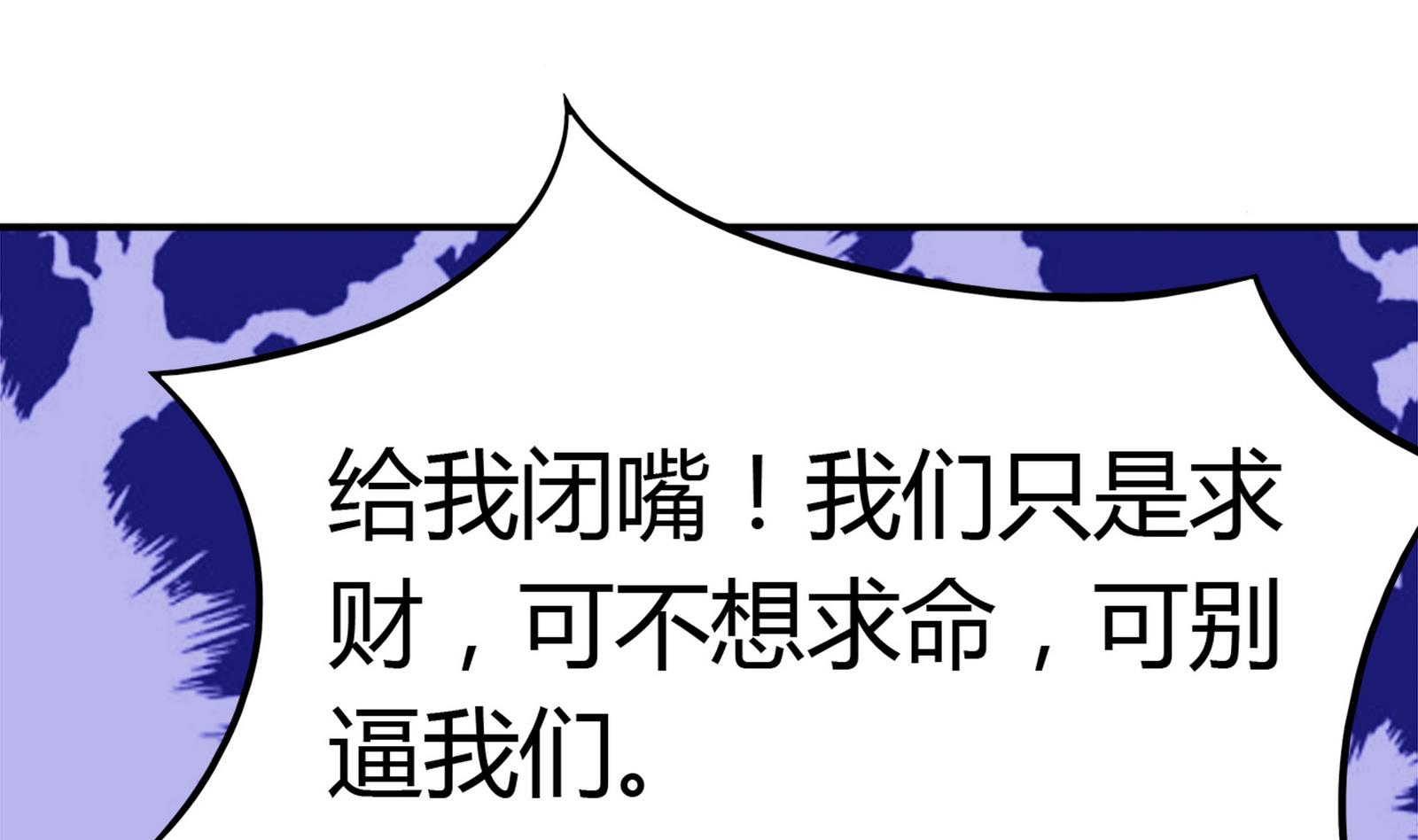 第091话 遭贼(1/2)-第91话