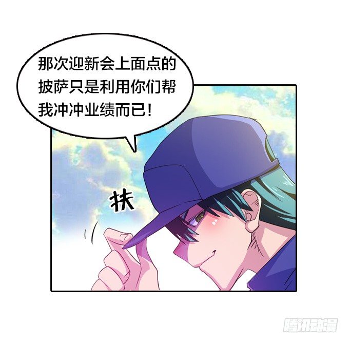 星月法師 - 驅魔故事的展開！(1/2) - 8