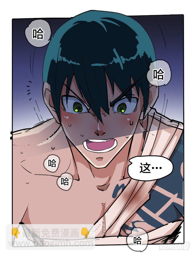 麻烦一波接一波-第11话