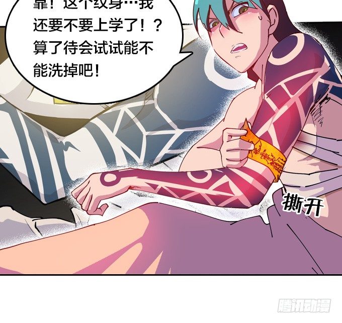 麻烦一波接一波-第11话