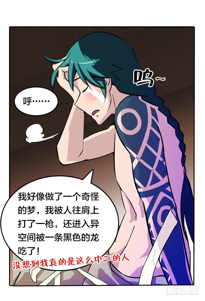 麻烦一波接一波-第11话