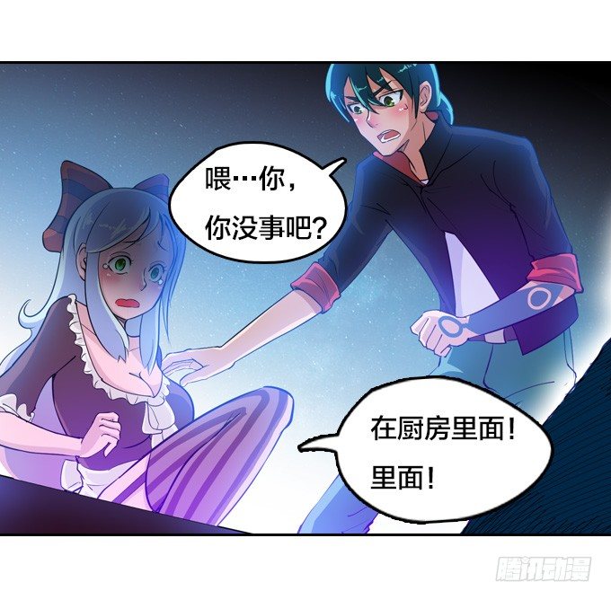 麻烦一波接一波-第11话