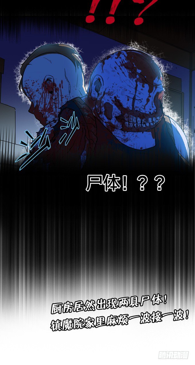 麻烦一波接一波-第11话