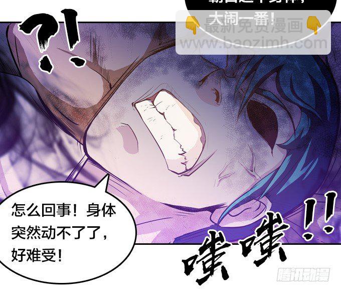 麻烦一波接一波-第11话